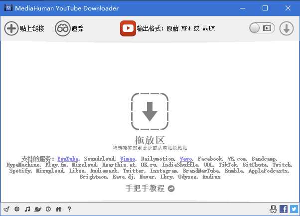 MediaHuman YouTube Downloader v3.9.9.97(1501) 多语便携版