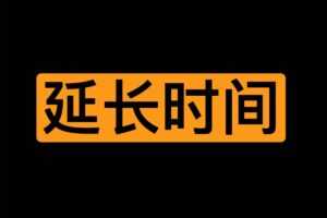 【延shi壮yang必看】1分钟教会男生做ai正确发力，还能延长时间