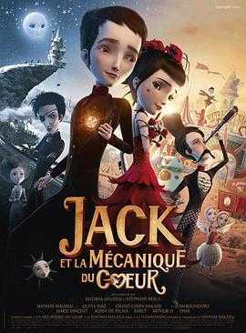 机械心 Jack et la mécanique du coeur(2013)