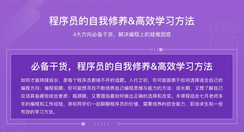 程序员的自我修养与高效学习方法