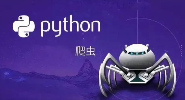 80个通俗易懂的Python爬虫练手项目